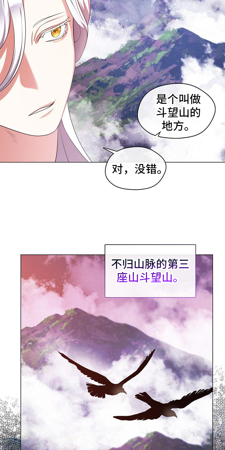 第15章：有前途的恶角7
