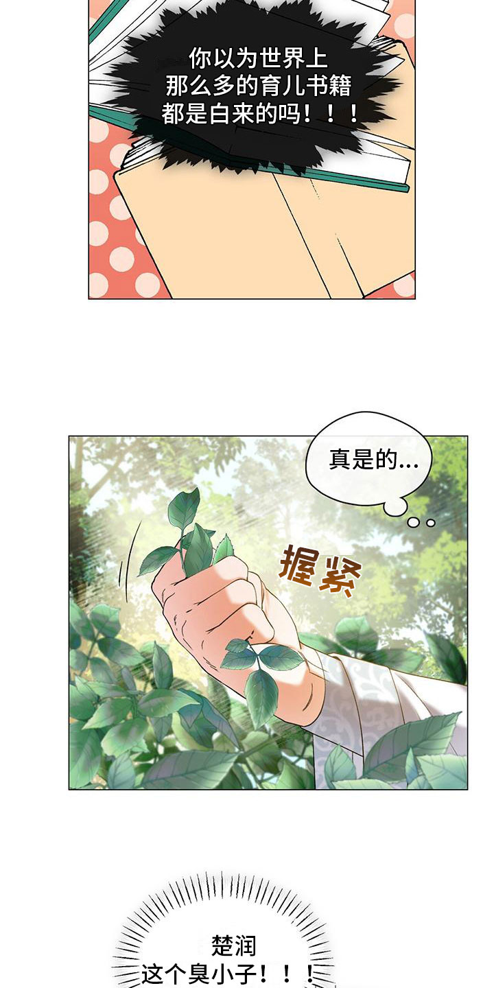第4章：三人22