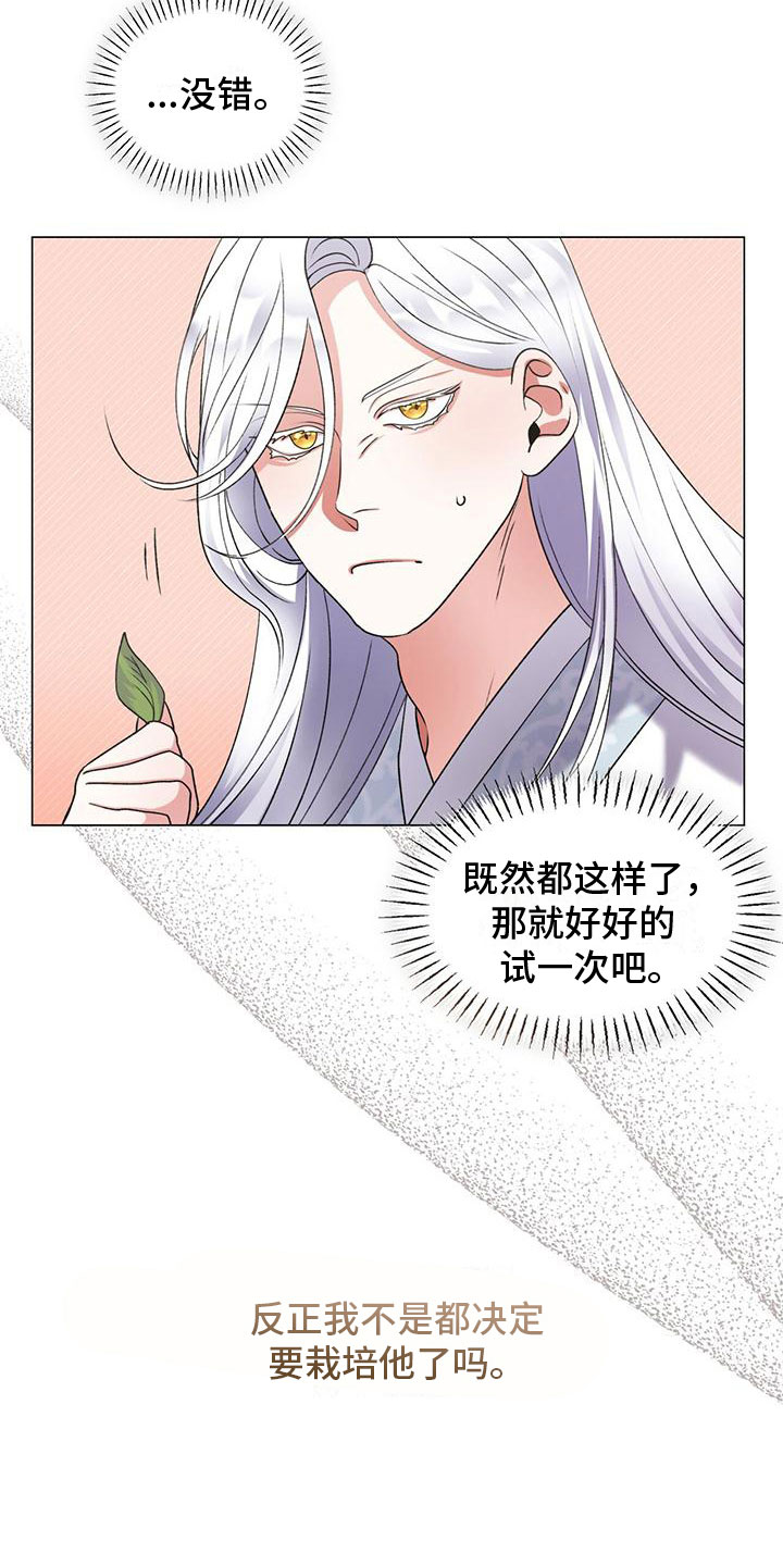 第4章：三人25