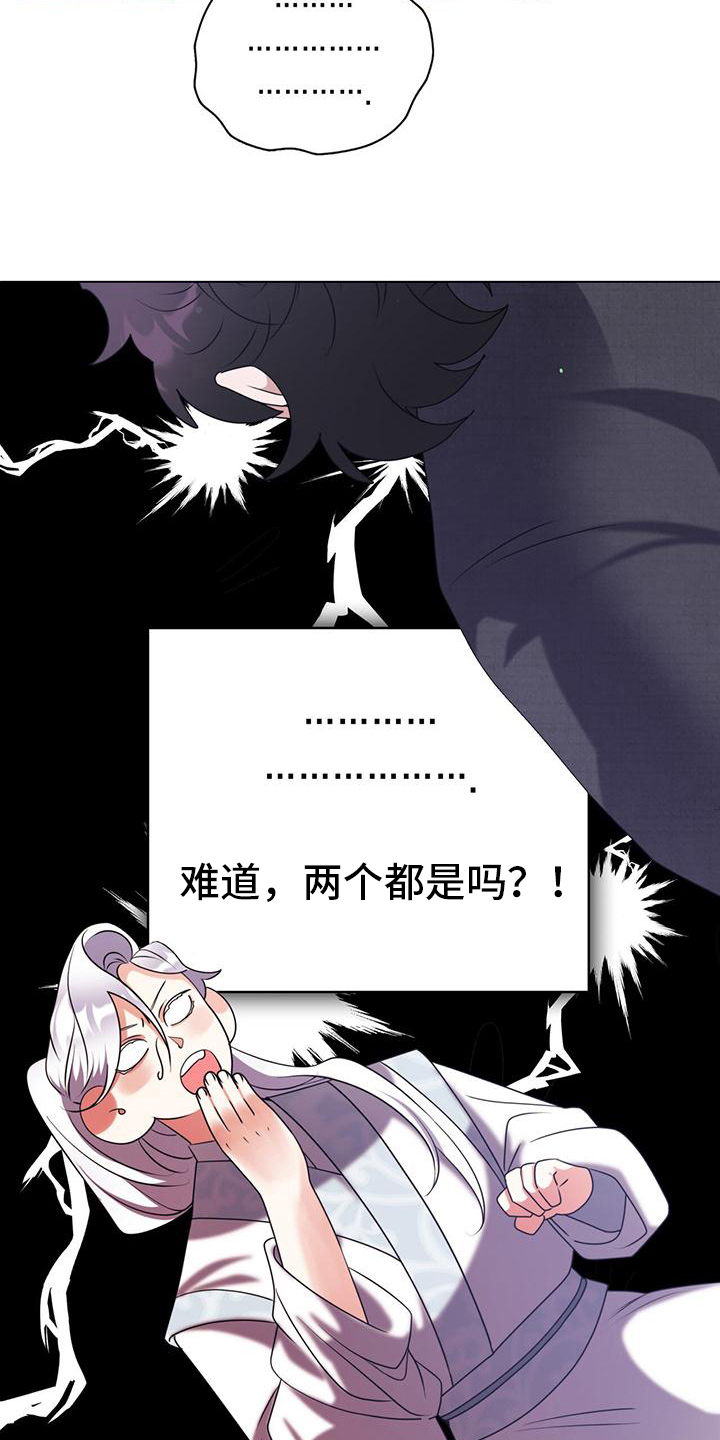 第15章：有前途的恶角23