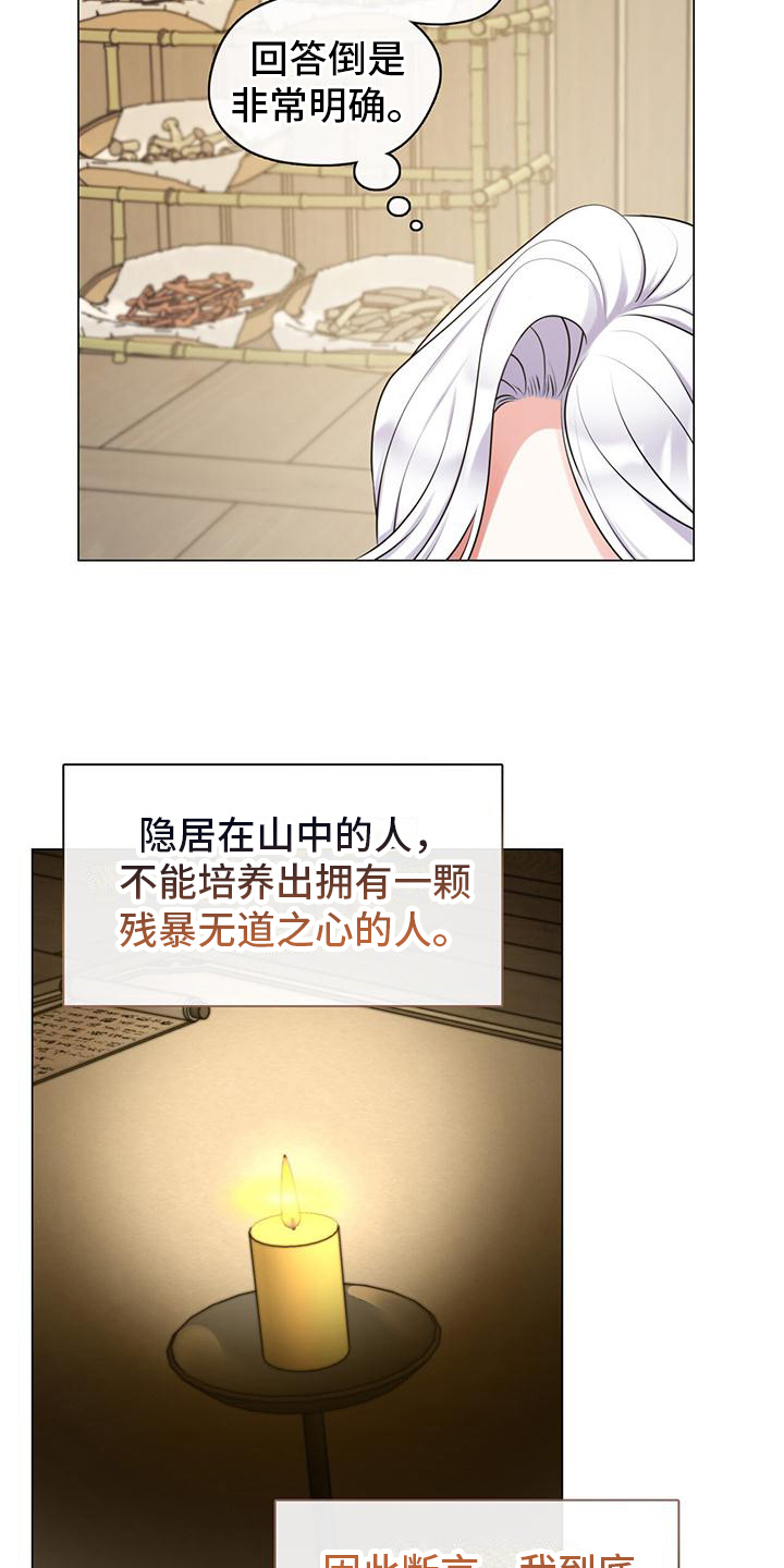 第8章：唯一的方法14