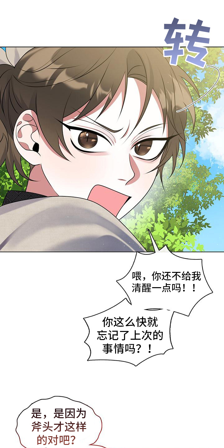 第19章：你很奇怪8