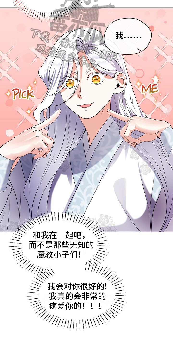 第7章：我会抚养你16