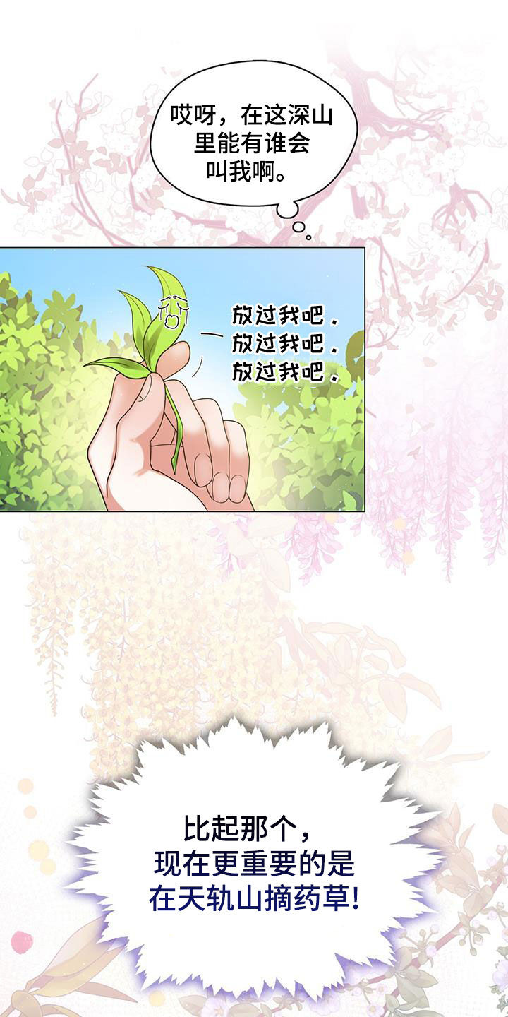第22章：寻找11