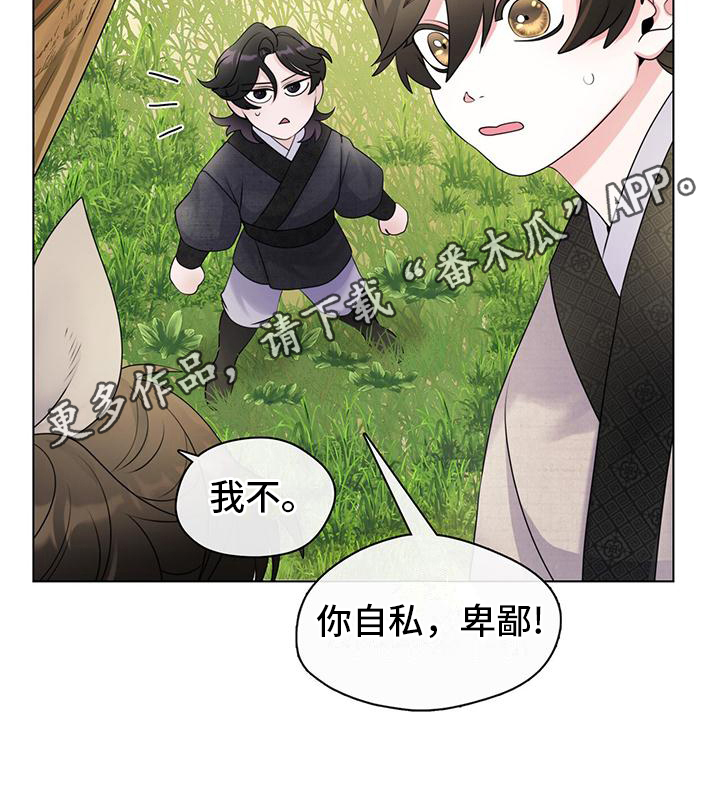第11章：拜入门下20