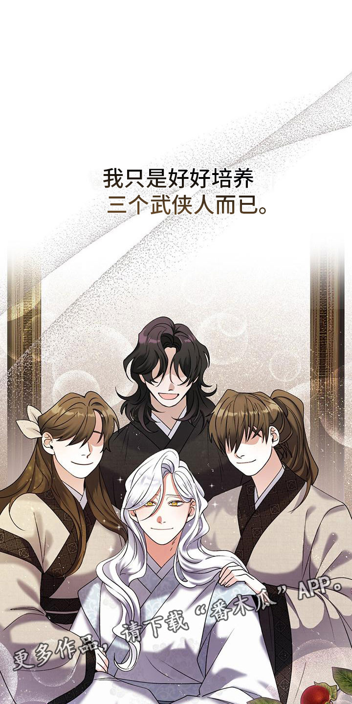 第4章：三人26