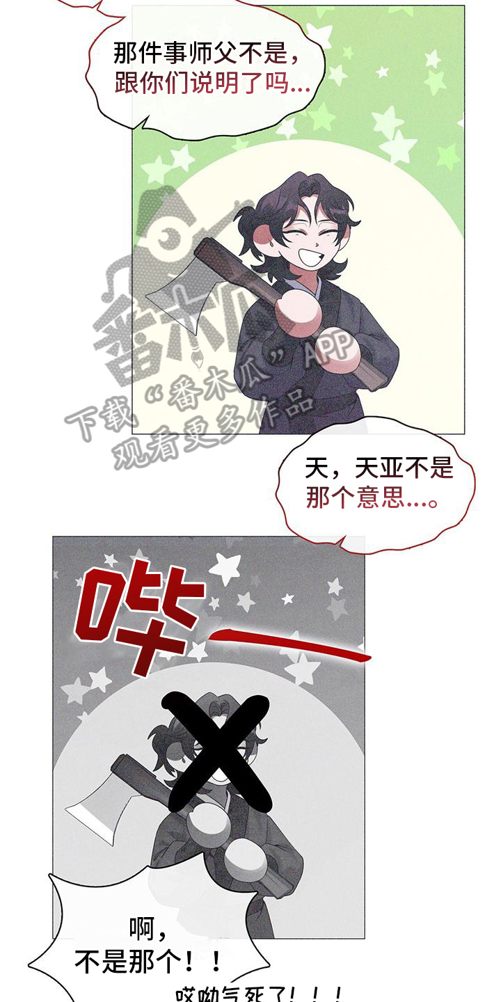 第19章：你很奇怪9