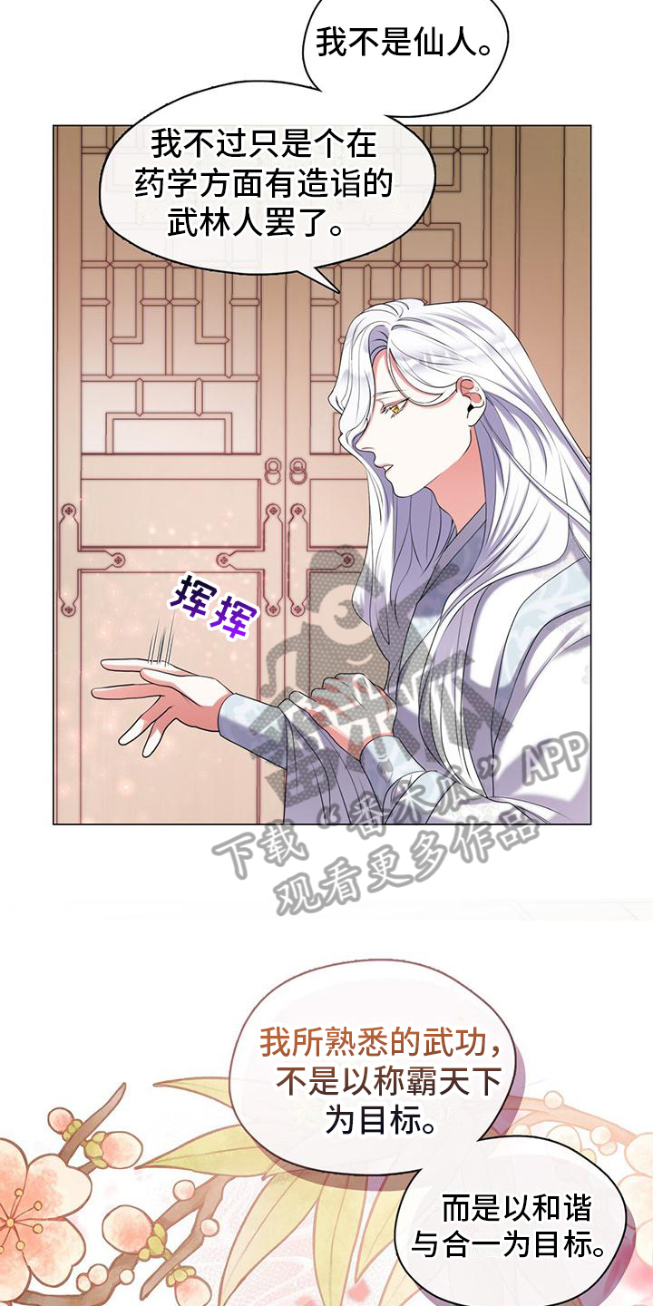 第9章：建议5