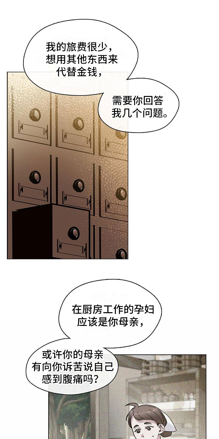 第2章：把你养大16