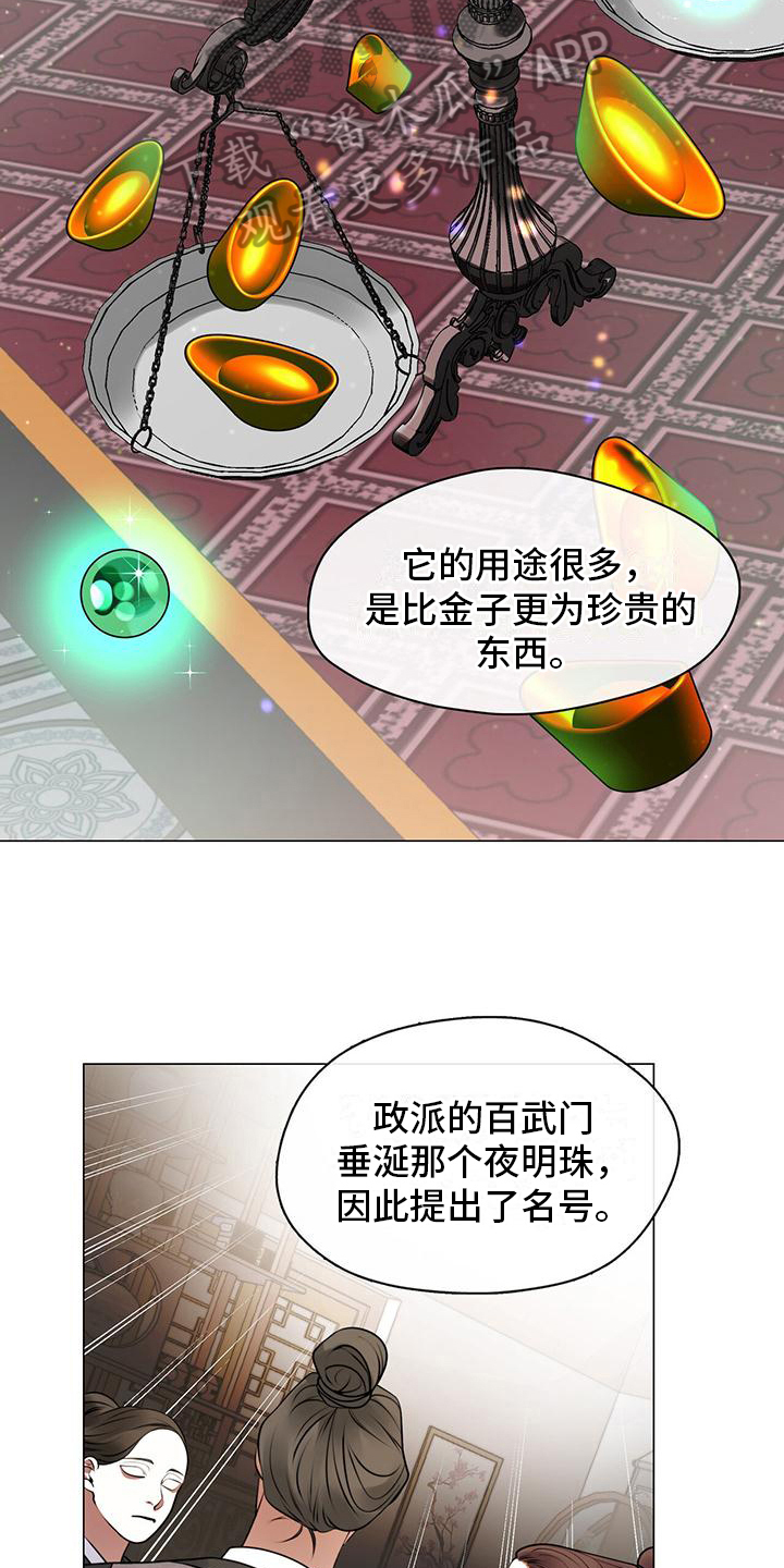 第6章：理由13