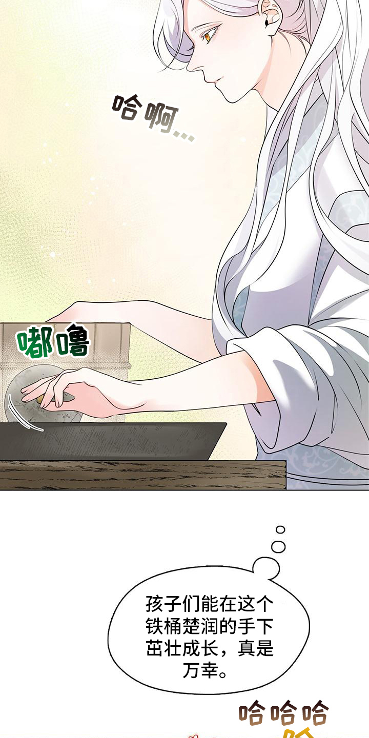 第11章：拜入门下16