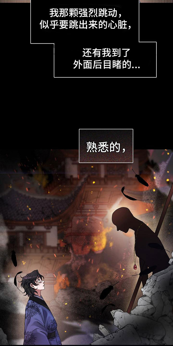第3章：醒来20