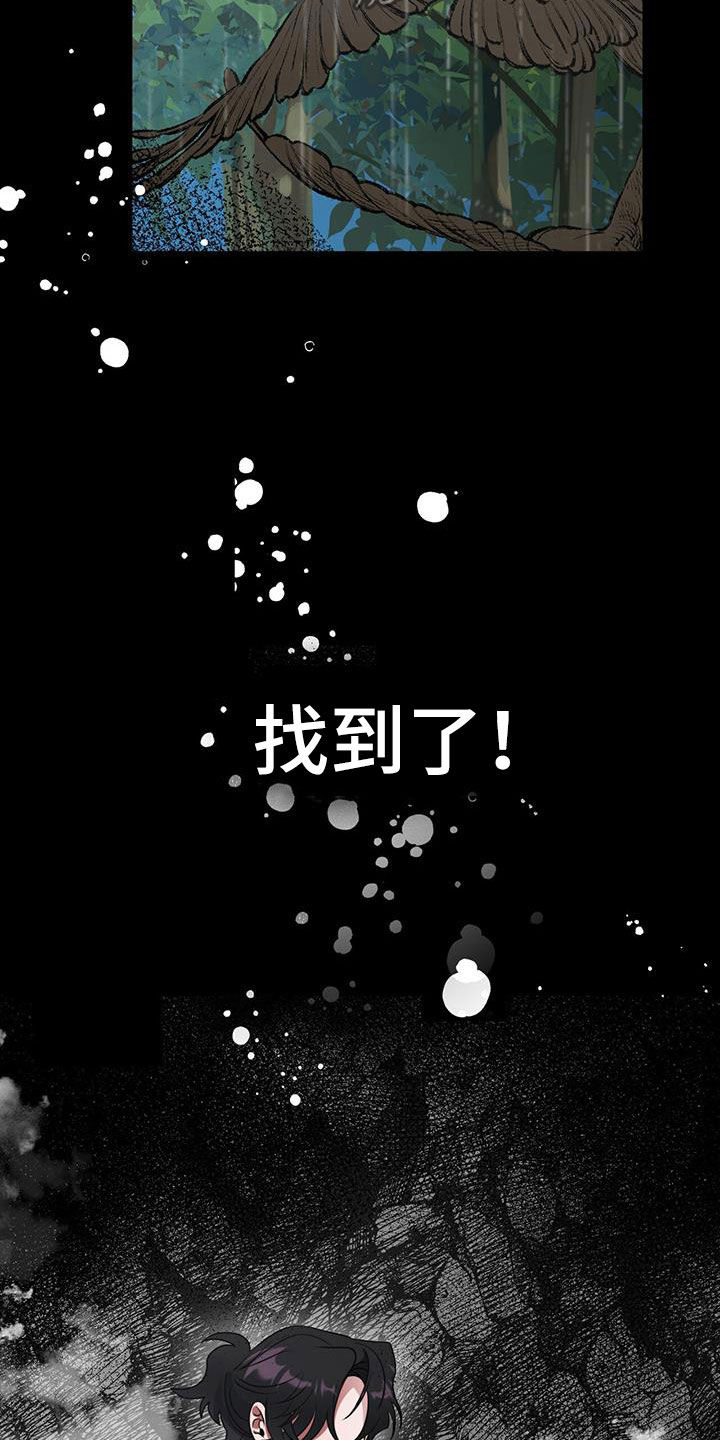 第23章：危机重重7