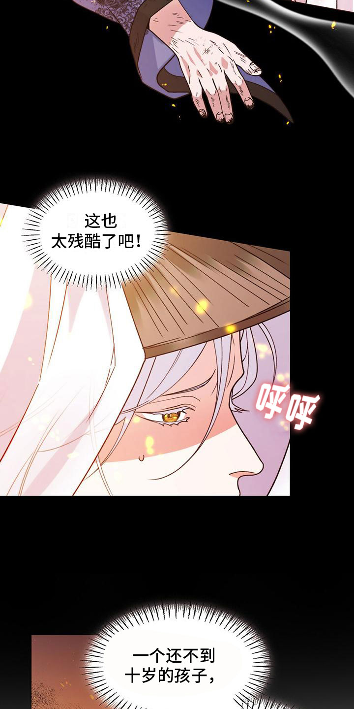 第2章：把你养大3