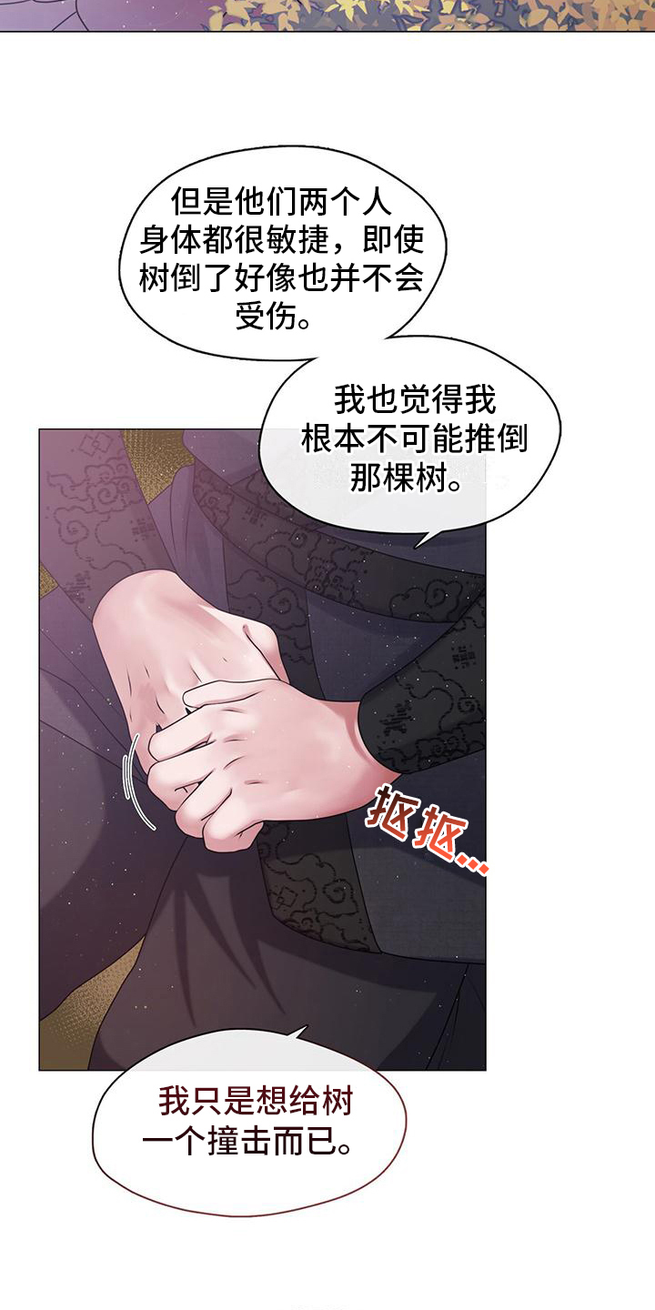 第15章：有前途的恶角19