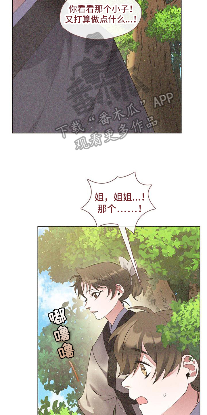第19章：你很奇怪12
