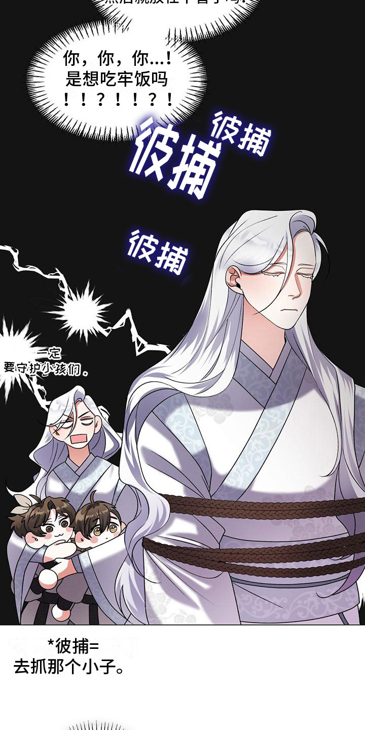 第4章：三人24