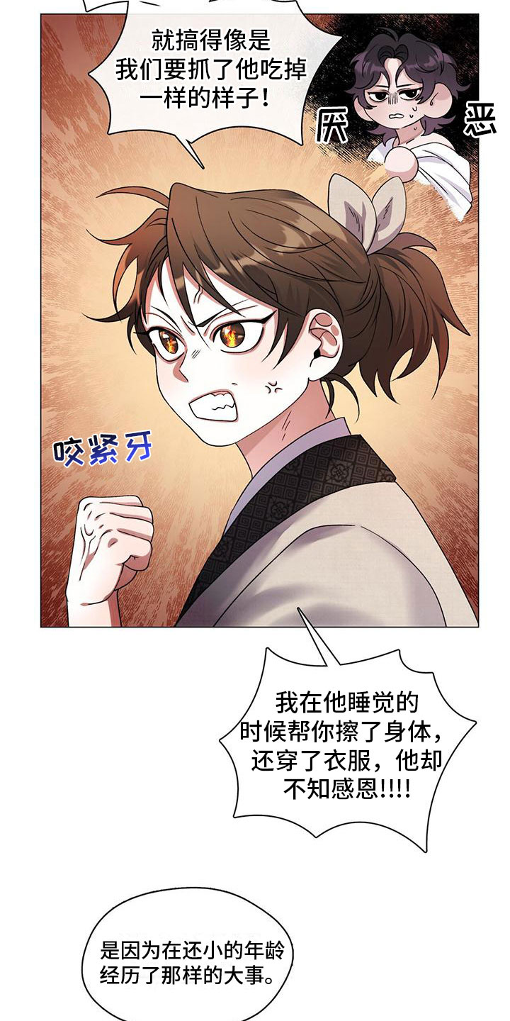 第4章：三人3