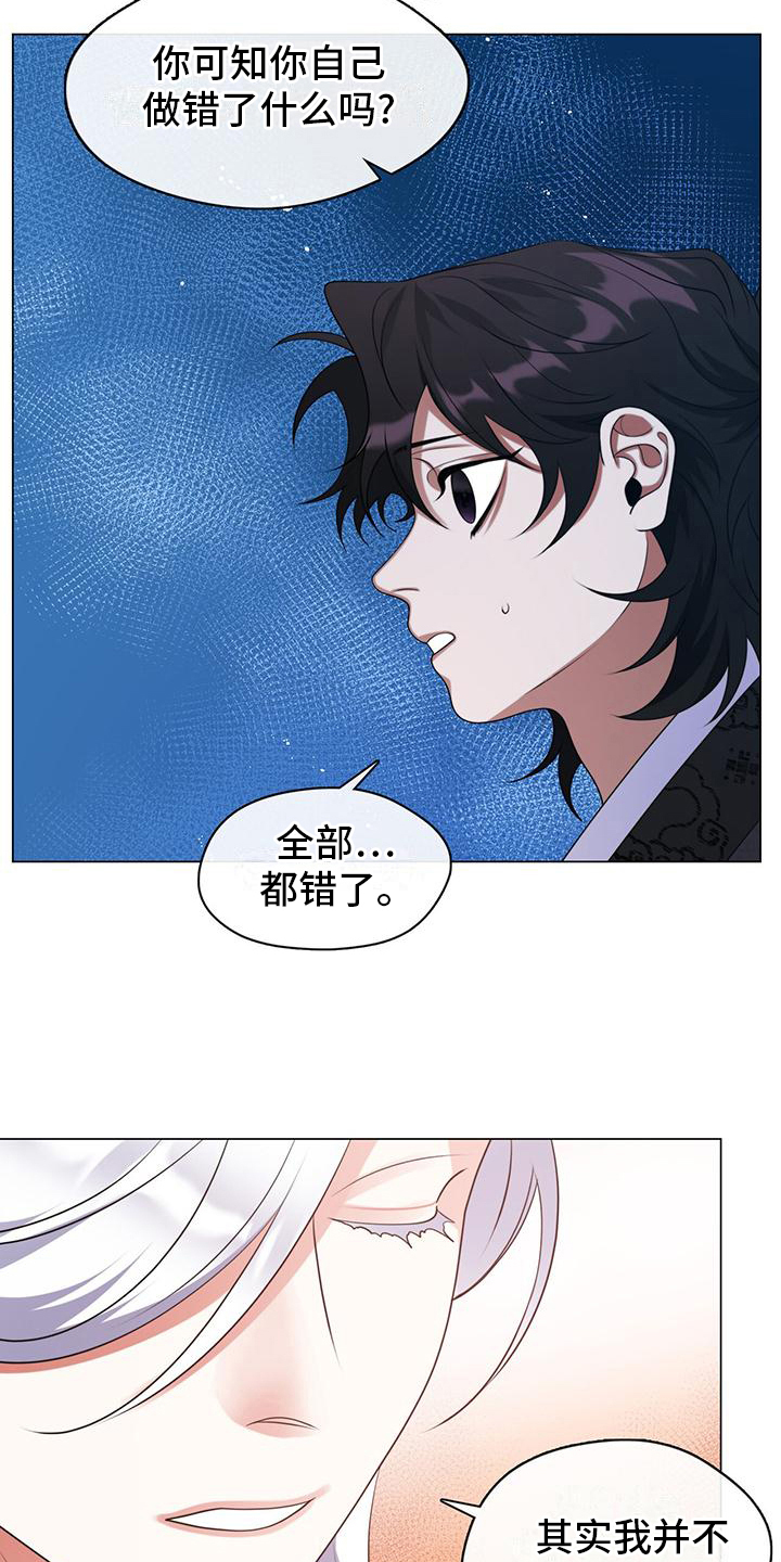 第15章：有前途的恶角13