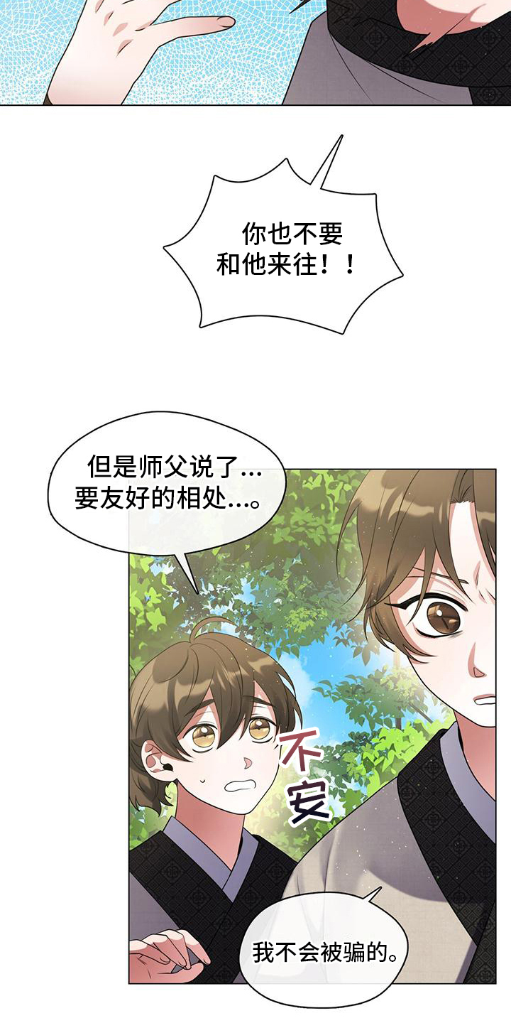 第20章：无法改正的问题6