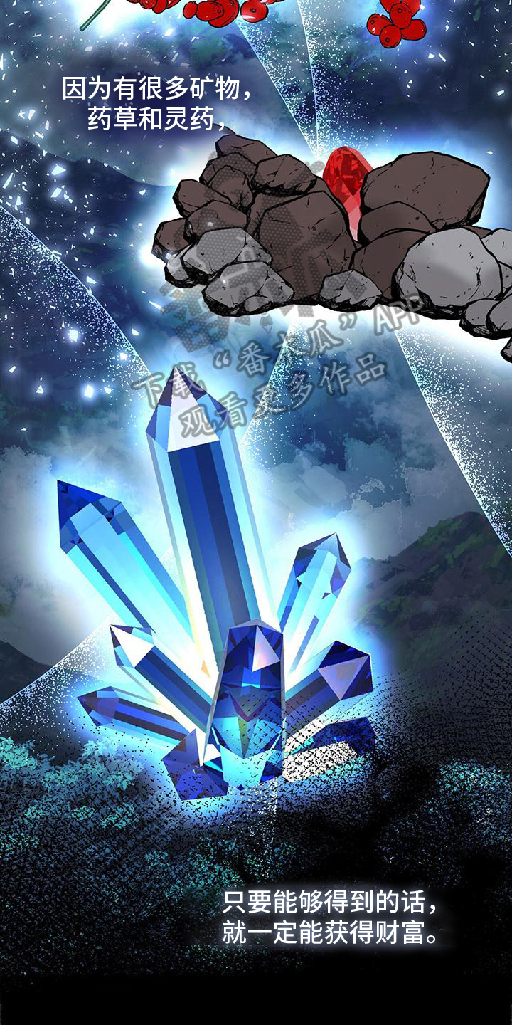 第15章：有前途的恶角9