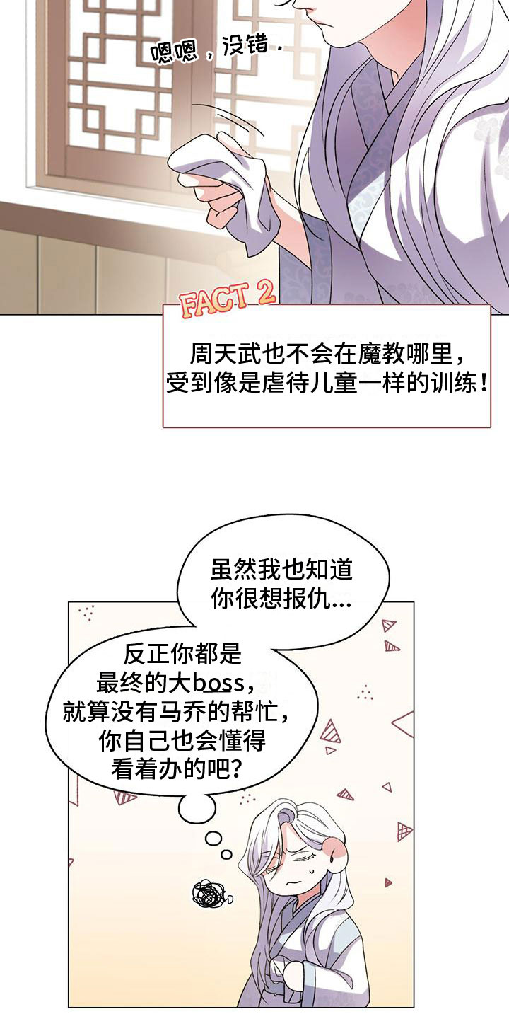 第2章：把你养大26