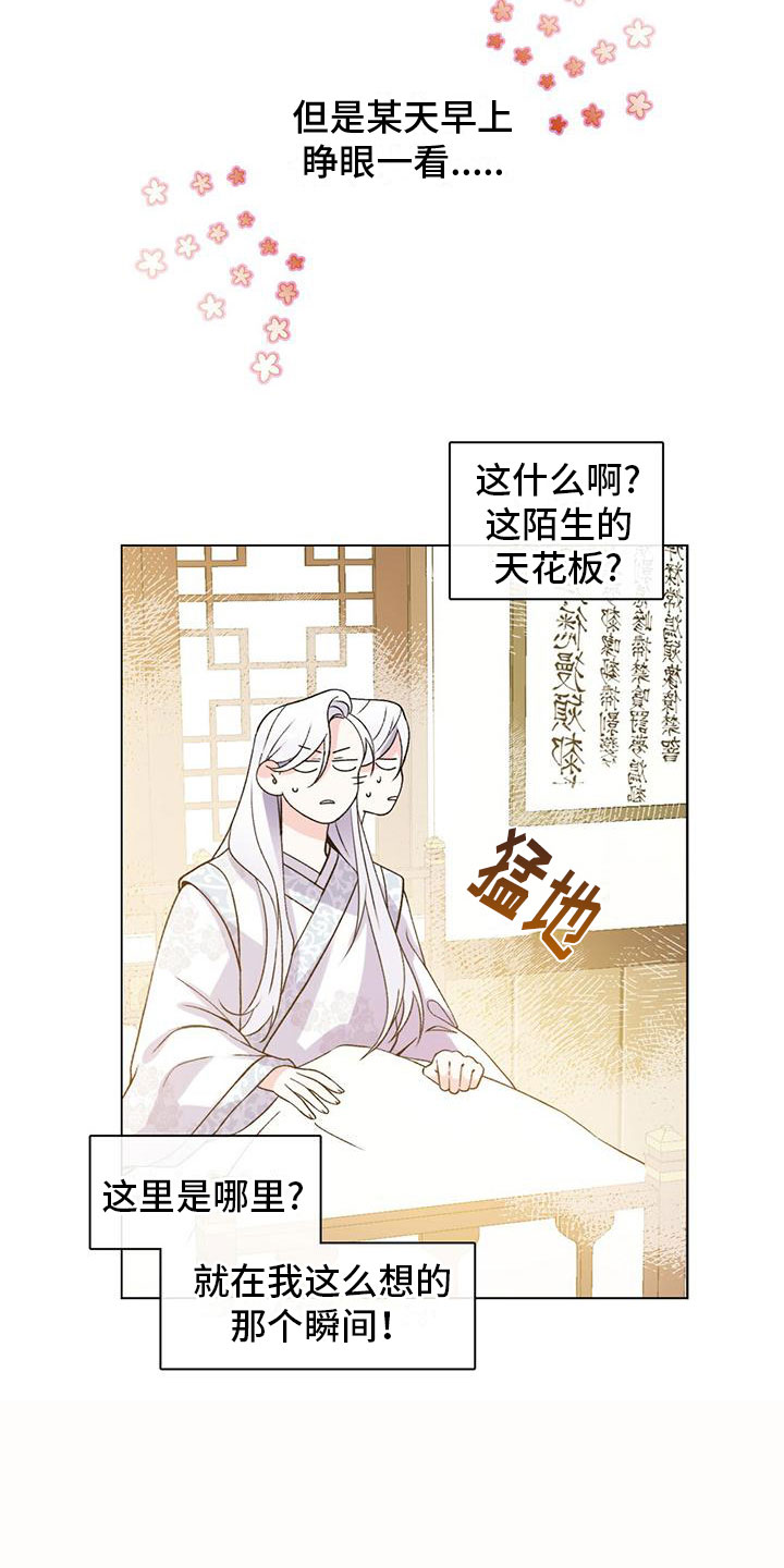 第1章：穿越8