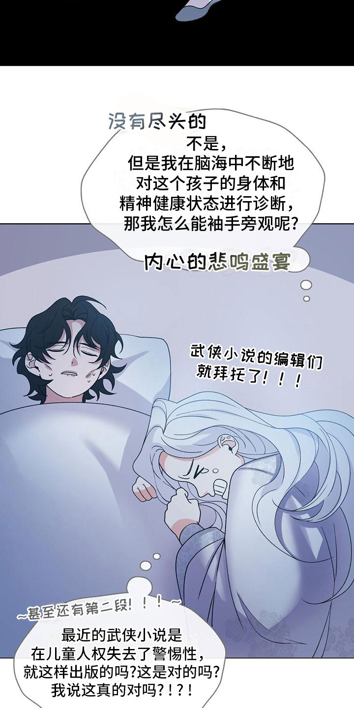 第2章：把你养大6