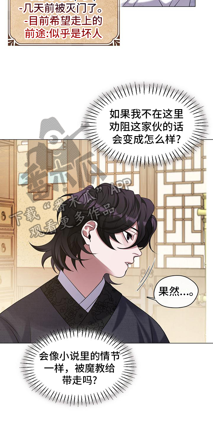 第8章：唯一的方法17