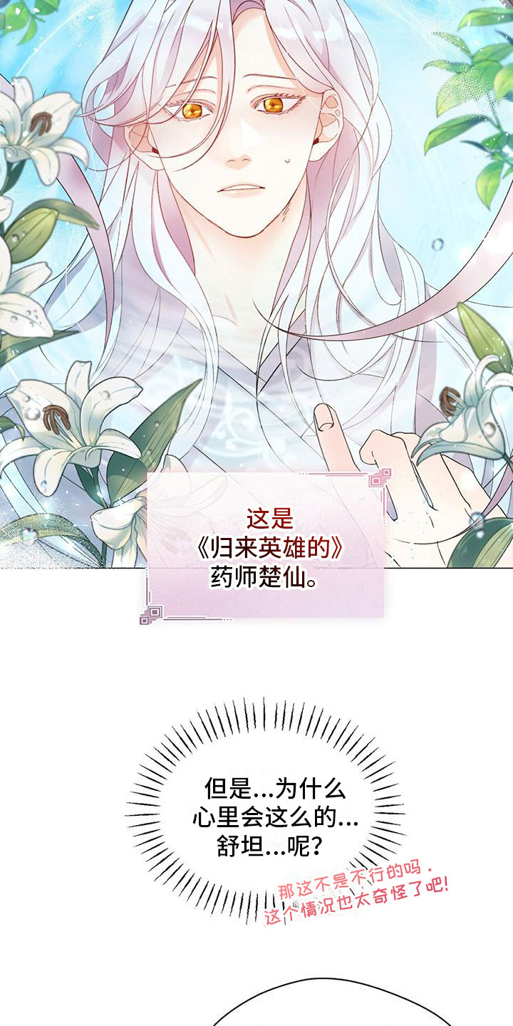第1章：穿越12