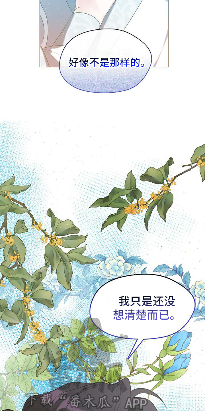 第20章：无法改正的问题14
