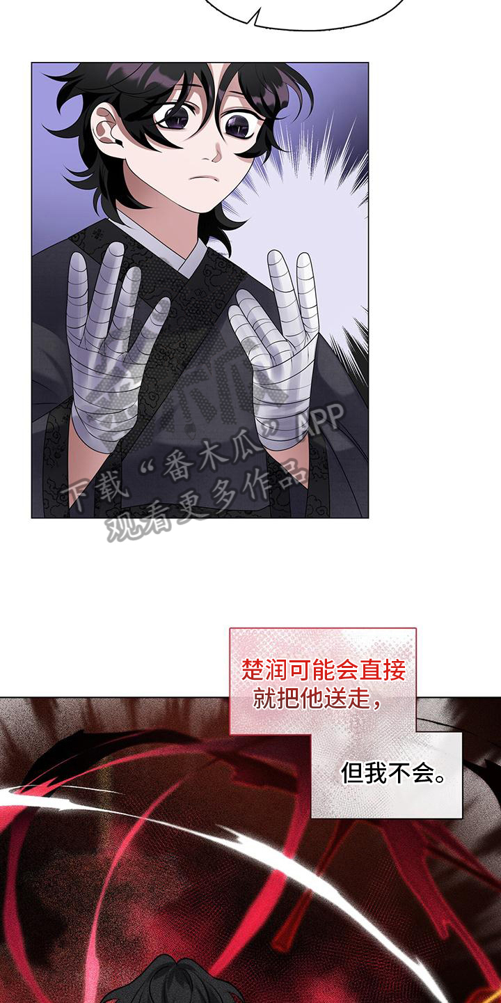 第7章：我会抚养你13