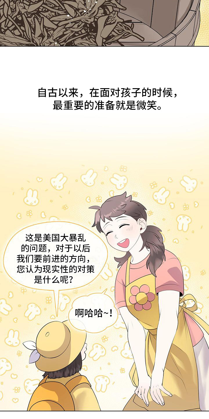 第11章：拜入门下12