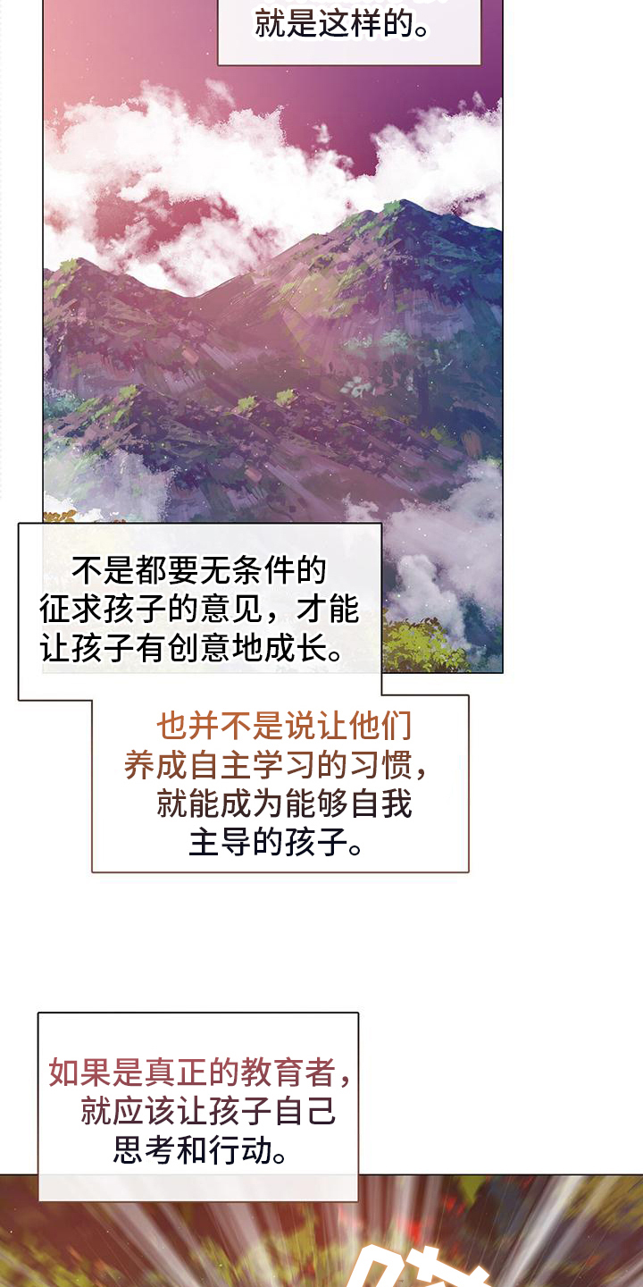第14章：哭泣7