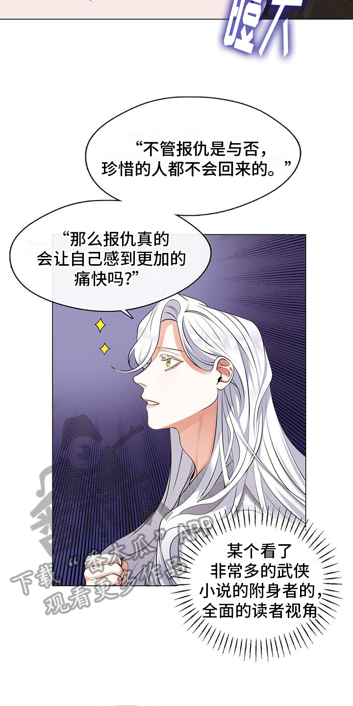 第7章：我会抚养你5