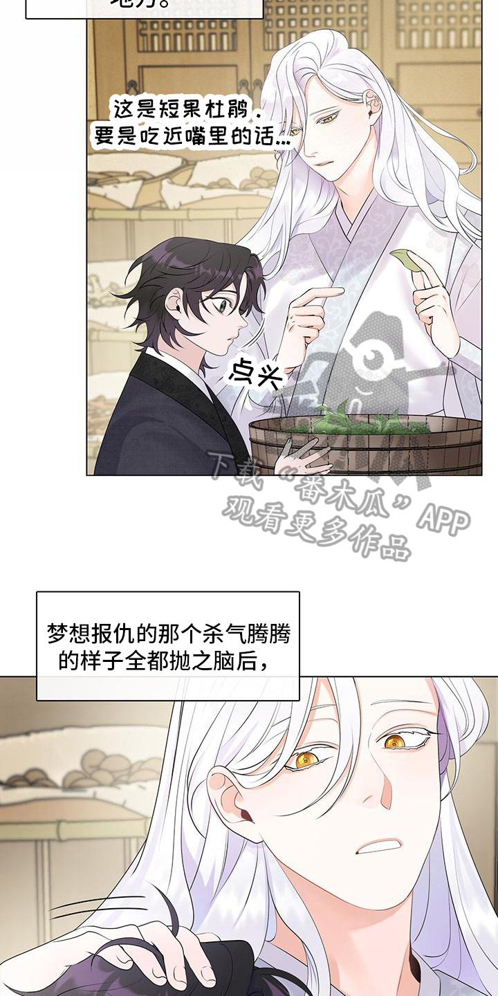 第11章：拜入门下8