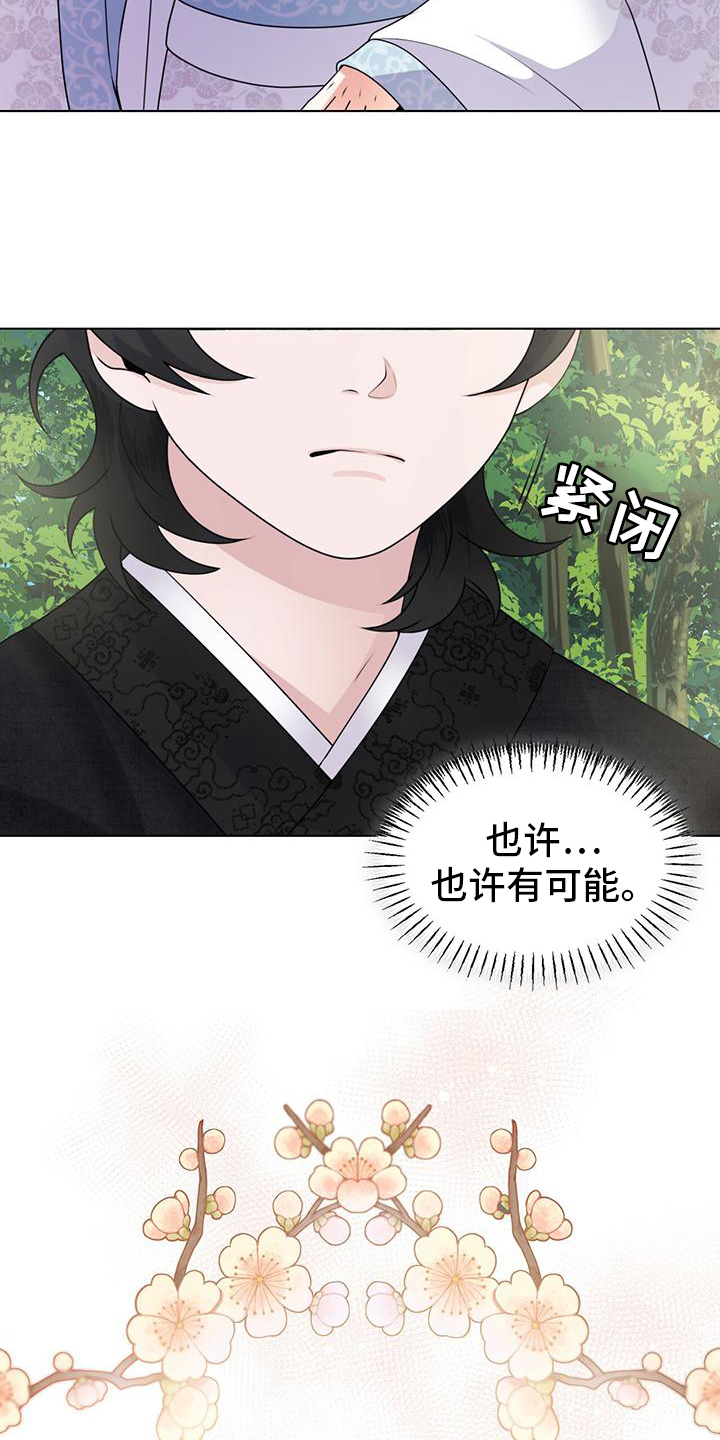 第11章：拜入门下2