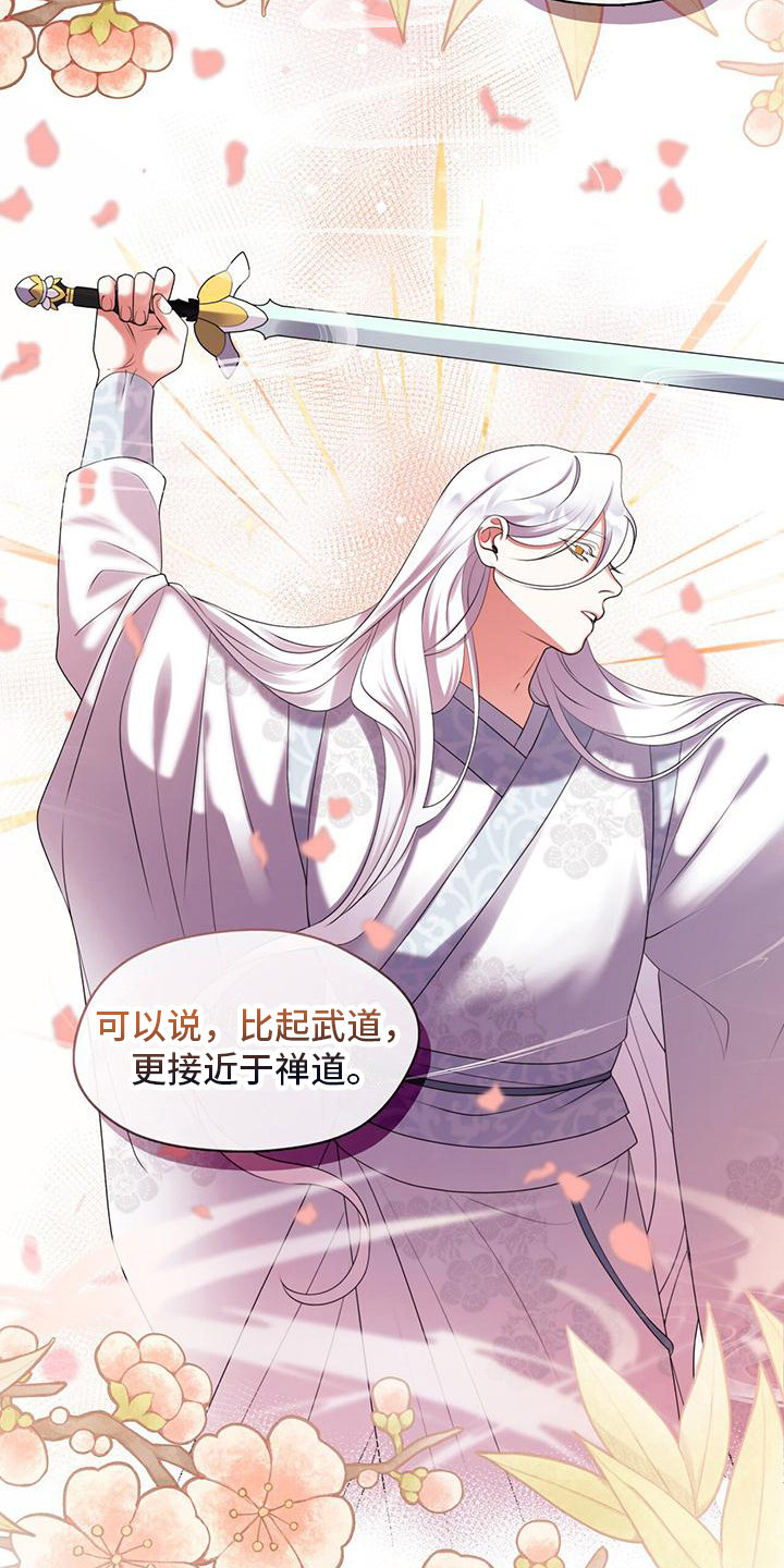 第9章：建议6