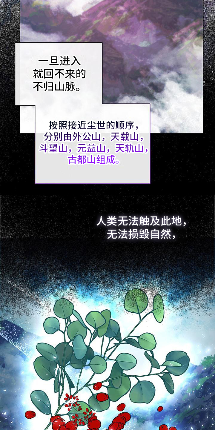 第15章：有前途的恶角8