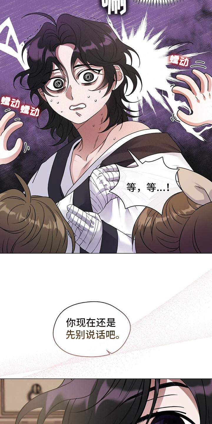 第3章：醒来7