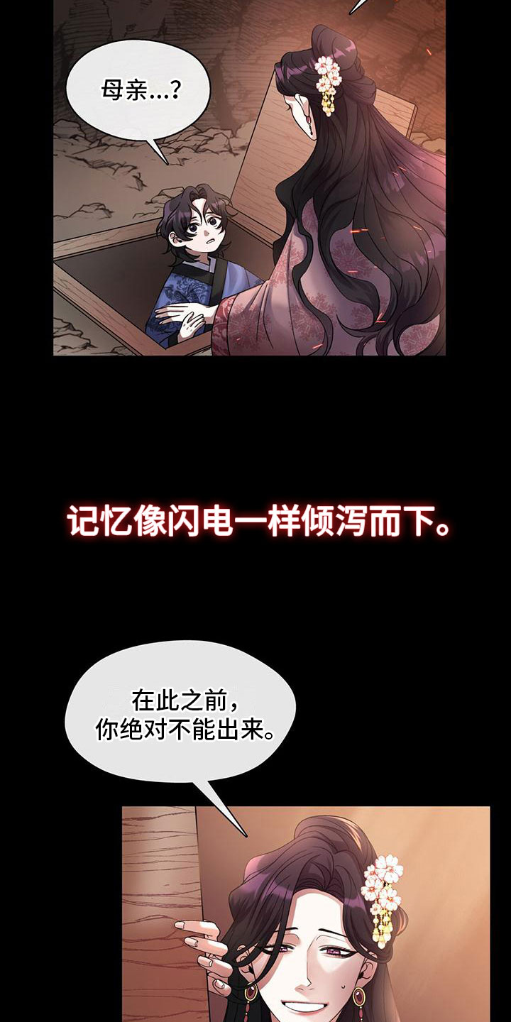 第3章：醒来17