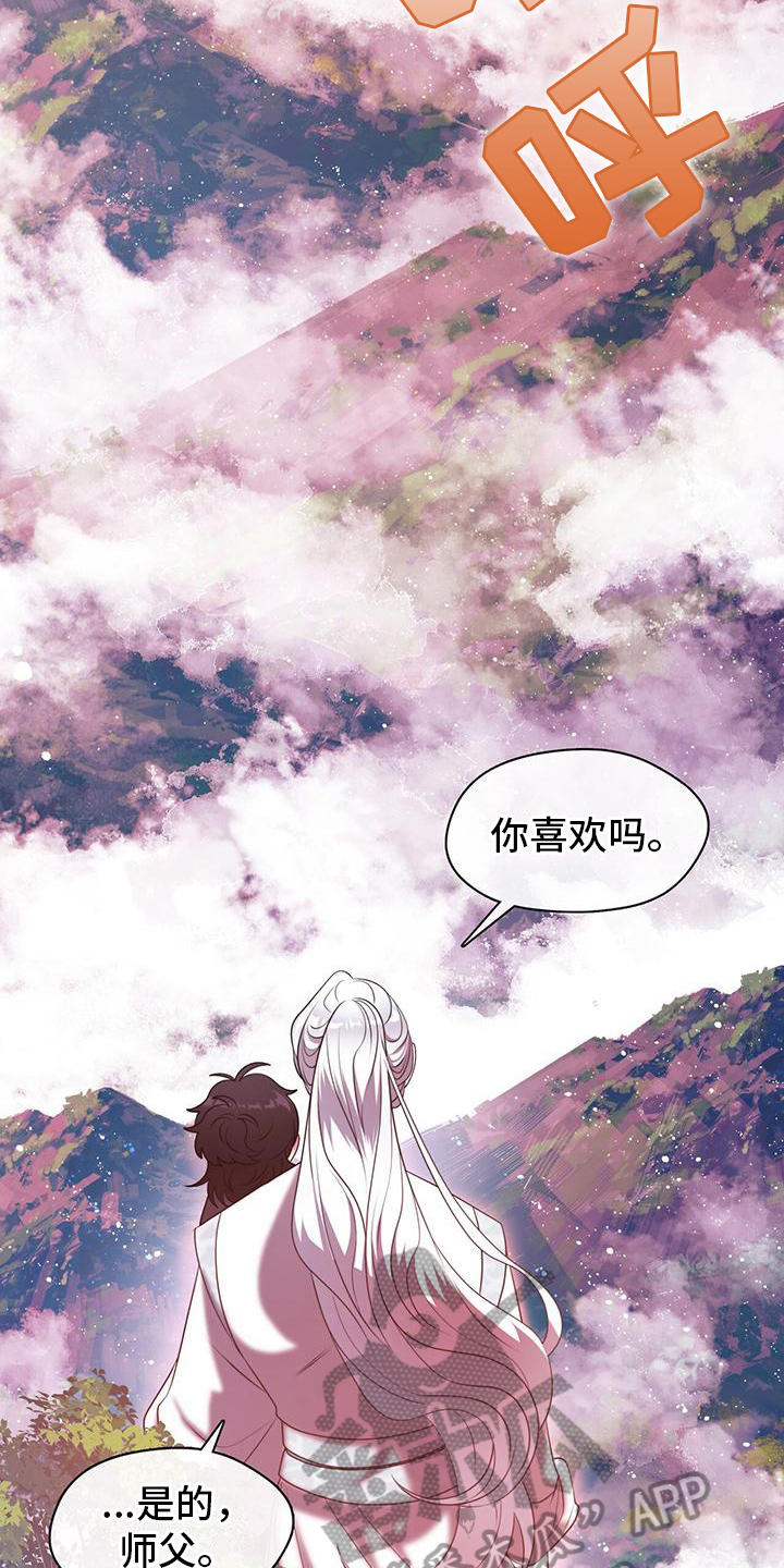 第15章：有前途的恶角1