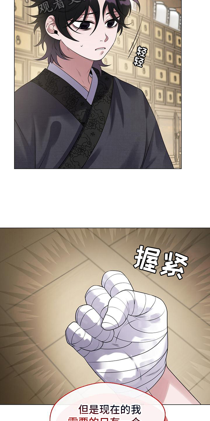 第8章：唯一的方法10