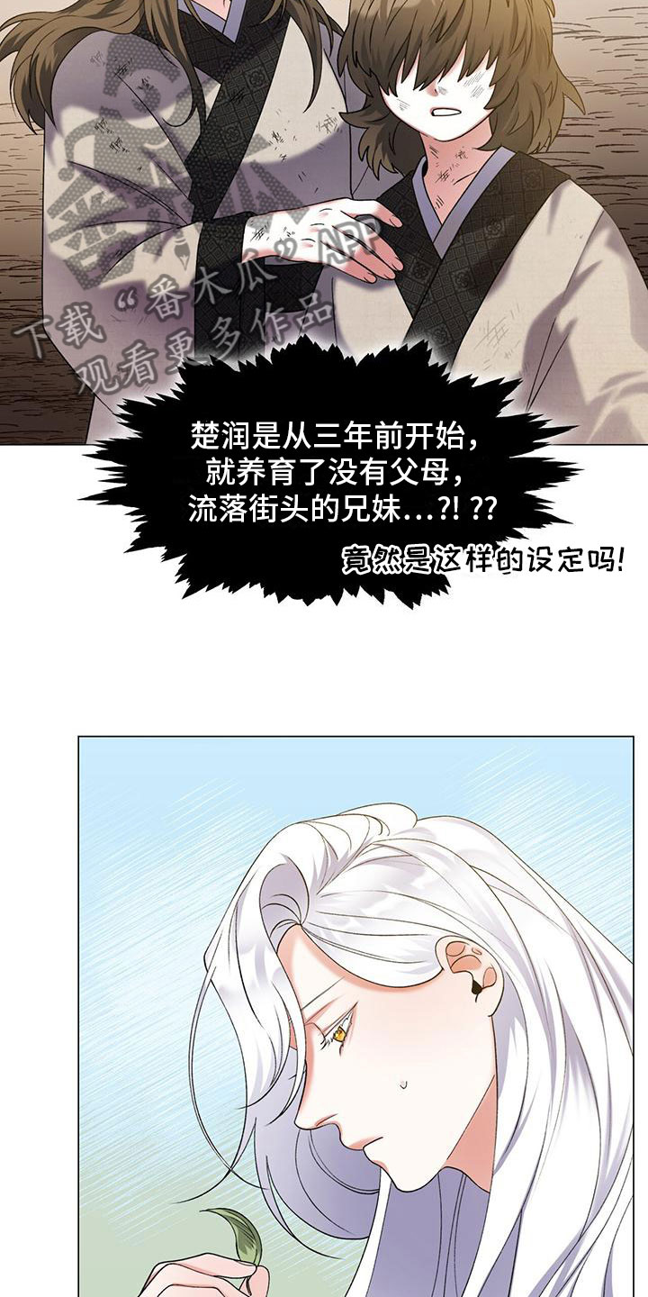 第4章：三人19