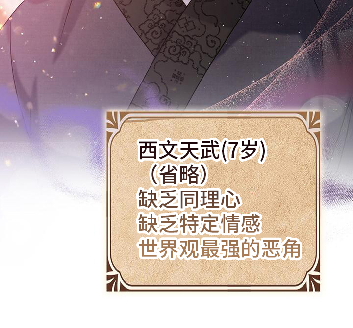 第15章：有前途的恶角25