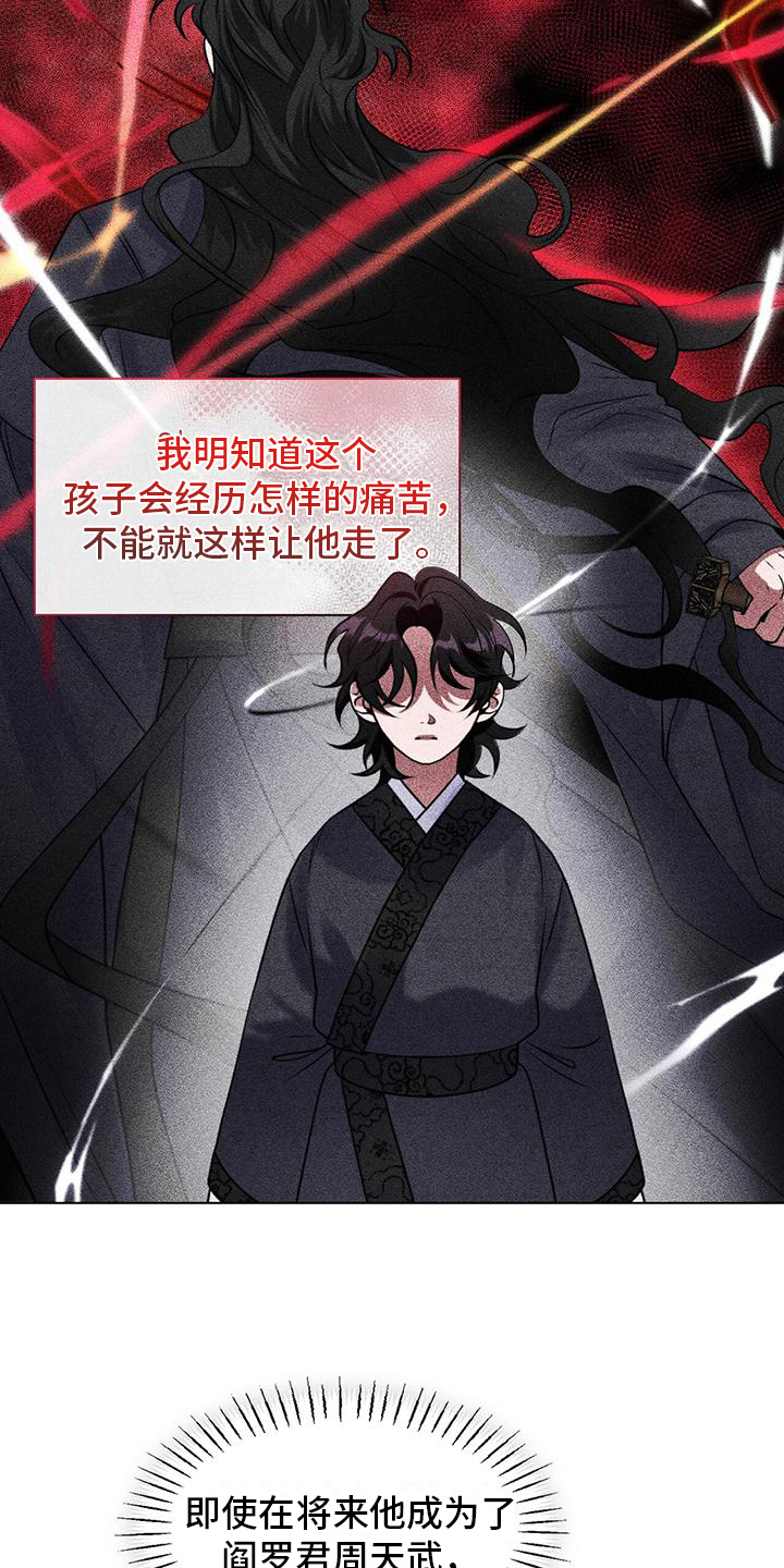 第7章：我会抚养你14