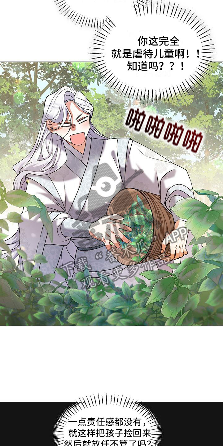 第4章：三人23