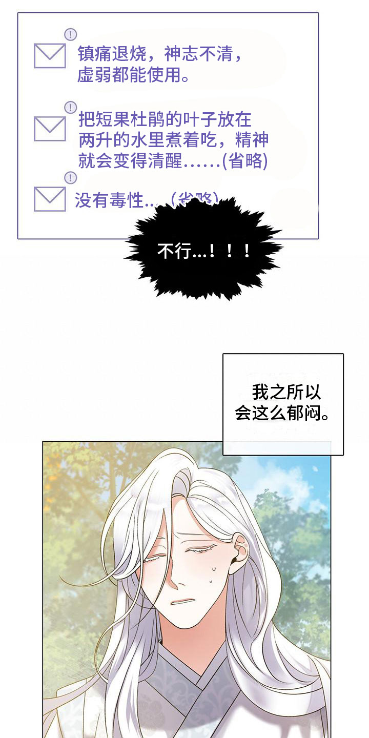第4章：三人15