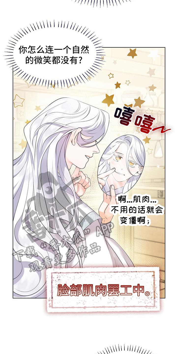 第11章：拜入门下14