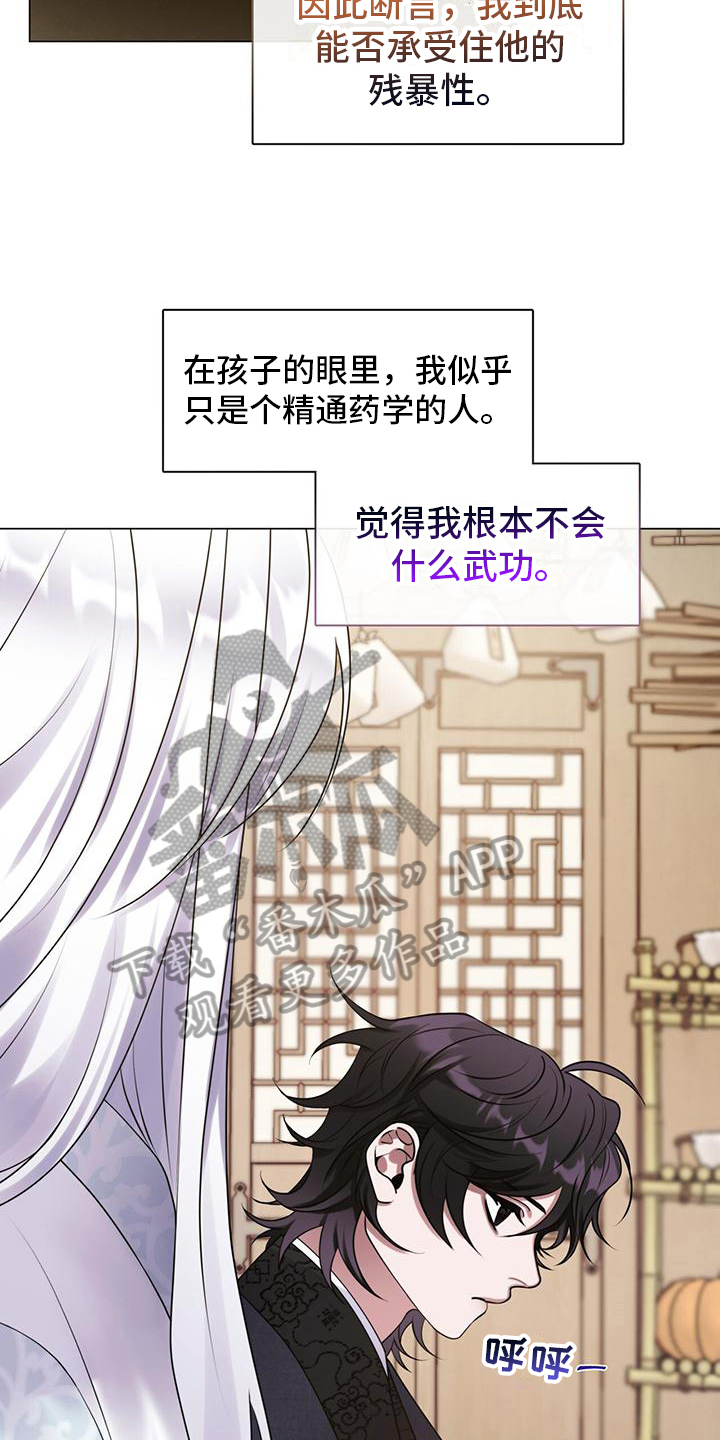 第8章：唯一的方法15
